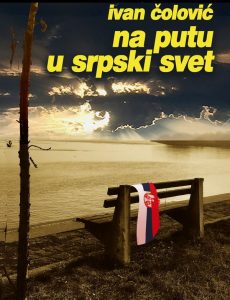 Nova knjiga_03_Srpski svet
