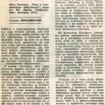 18_s_lebedinski_komunist_25_XI_1971